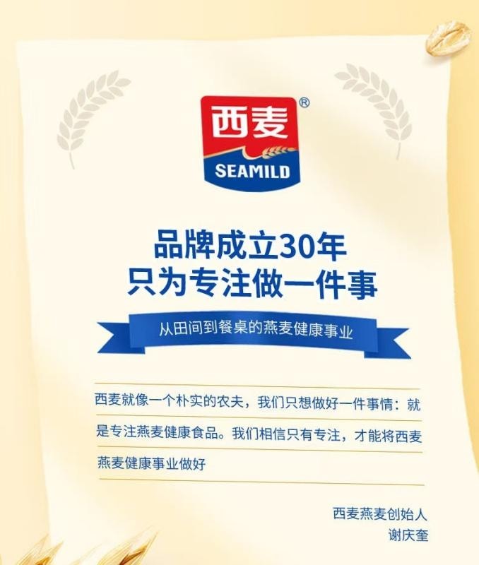 【中國直郵】 西麥 燕麥片 早餐健身沖泡健康暖腸胃 380g