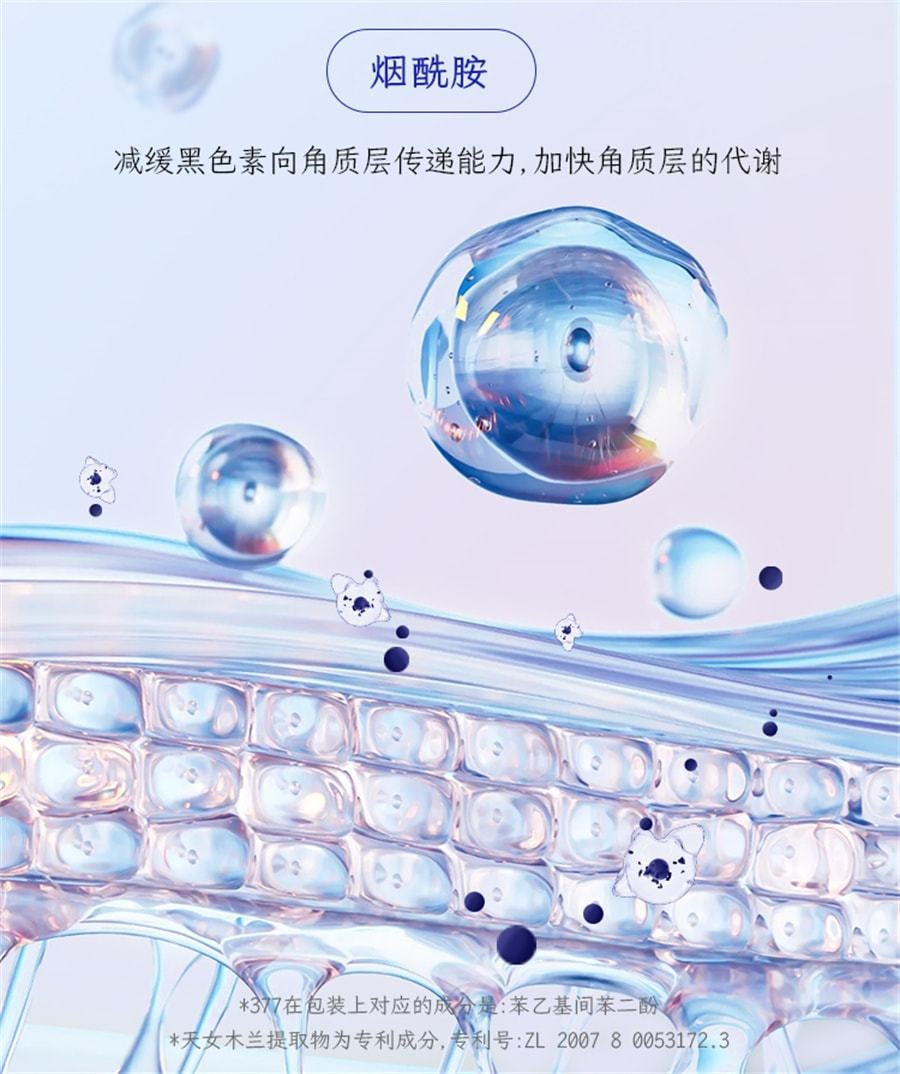 【中国直邮】芊小白 377美白身体乳 保湿滋润护肤美白 烟酰胺全身持久留香润肤露 220g/瓶