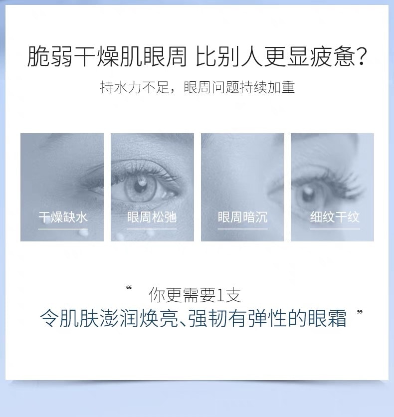 【中国直邮】DR.Yu 玉泽 臻安润泽修护精华眼霜 玻尿酸保湿滋润紧致修护 15g