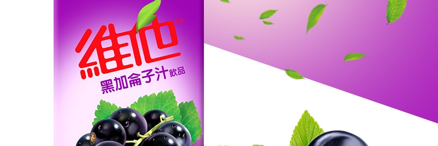 香港VITA维他 黑加仑葡萄汁 250ml*6盒装