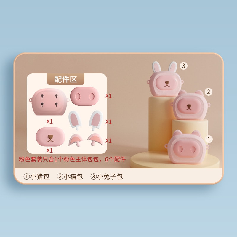 【中國直郵】 靈動創想 兒童DIY單肩鞋款百變包 粉紅色套裝