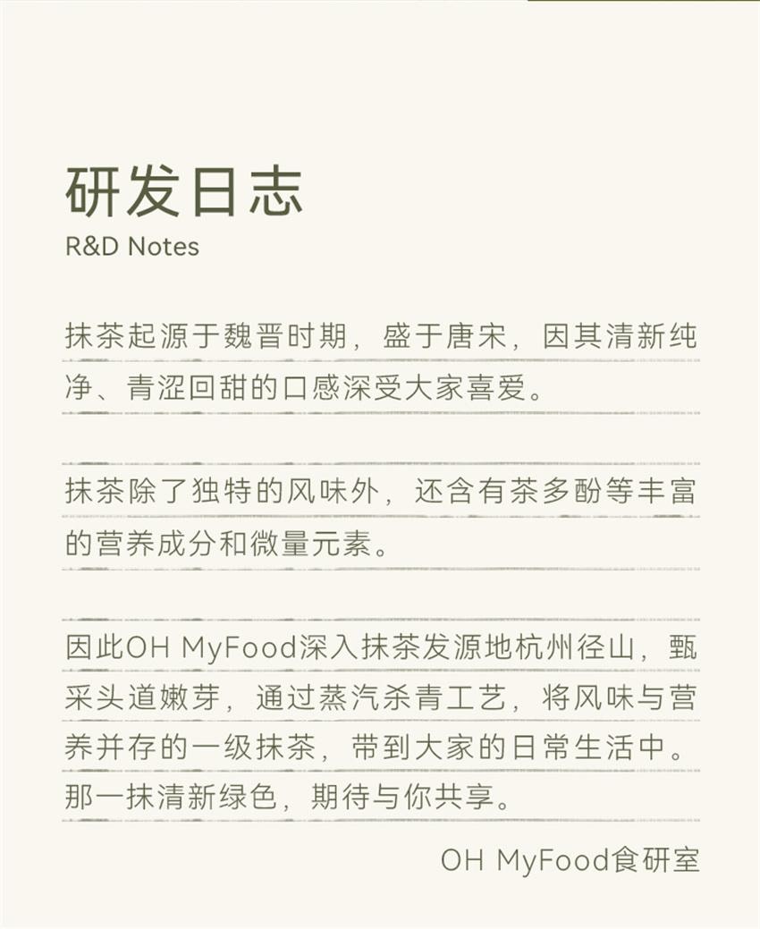 【中国直邮】 哦唛福 纯抹茶粉 高蛋白质 茶氨酸冲饮烘焙拿铁奶茶店专用便携装 1.5g*10条/盒