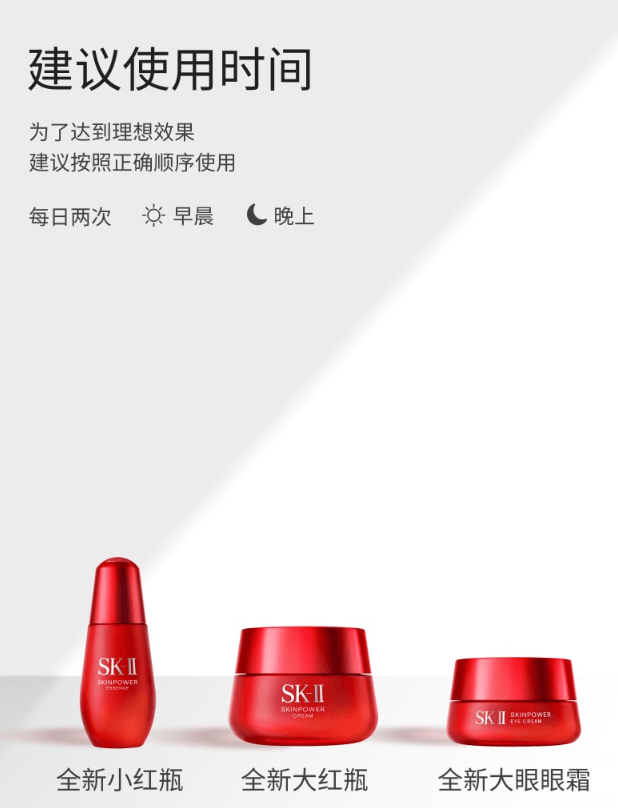 【日本直邮】SK-II/SK2 SKINPOWER 最新版大红瓶多元面霜 日本本土版 滋润型 80g
