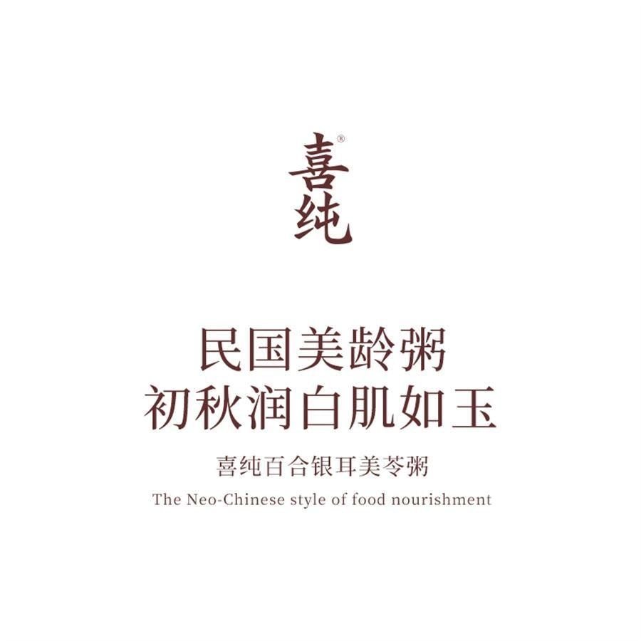 【中國直郵】 喜純 美齡粥 百合銀耳美莧粥 山藥茯苓燕麥即食穀物營養代餐 30g*10袋/盒