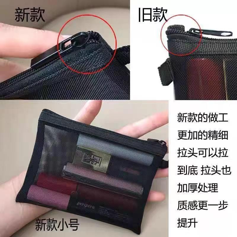  甄選好物 居家家網紗內膽包便攜隨身迷你化妝包小號網紗簡約心口紅包3個