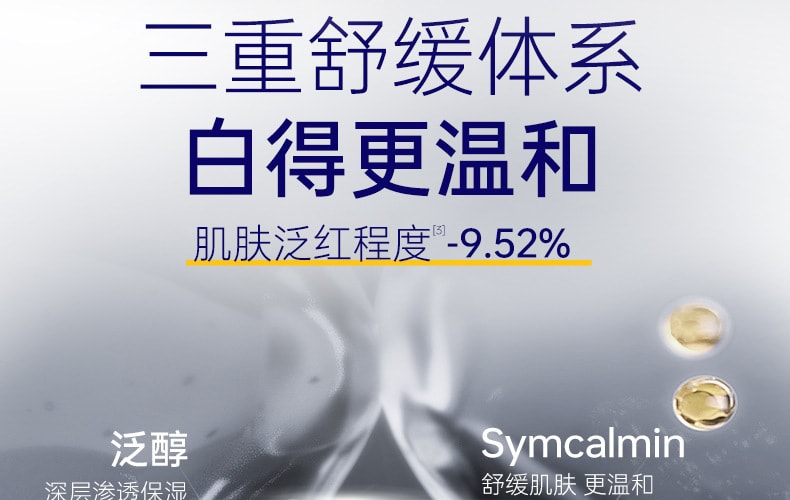 【中国直邮】肌肤未来377 第二代美白面霜 美白淡斑补水有效去黄提亮源头抑黑 30g/瓶 (七老板推荐)