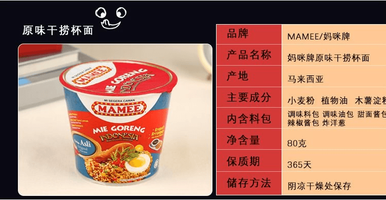 【马来西亚直邮】马来西亚 MAMEE CHEF 原味干捞即食杯面 80g