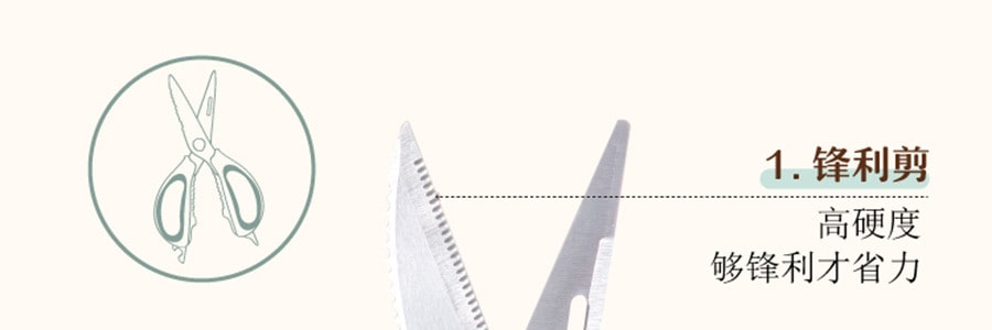 SHUEHO樹可 多功能廚房剪刀 不鏽鋼磁吸雞骨剪肉剪骨殺魚專用剪刀