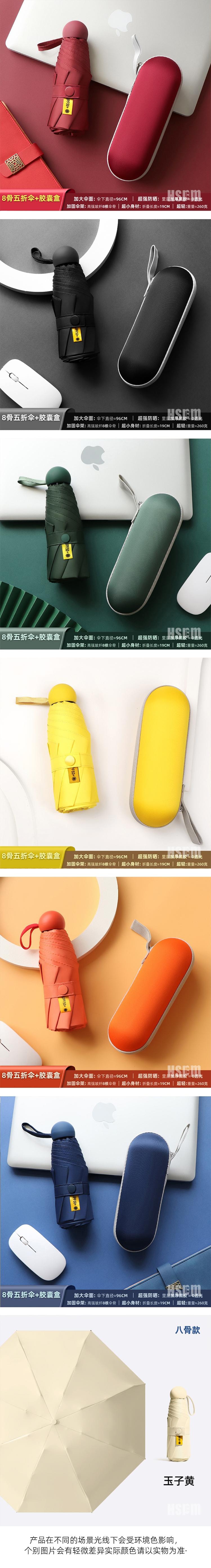 【中國直郵】 HSPM 新款晴雨兩用小巧便攜口袋膠囊防曬傘 墨綠 F
