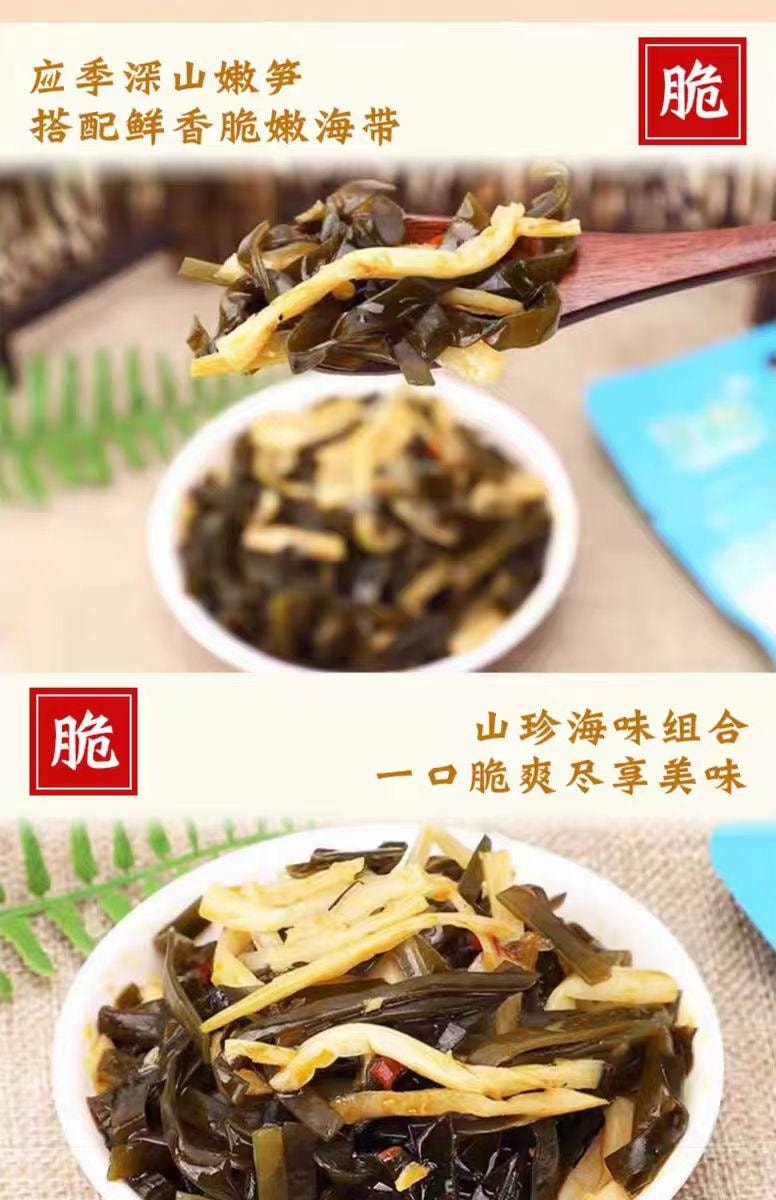 【中國直郵】 寶食 海帶筍絲70g*10包