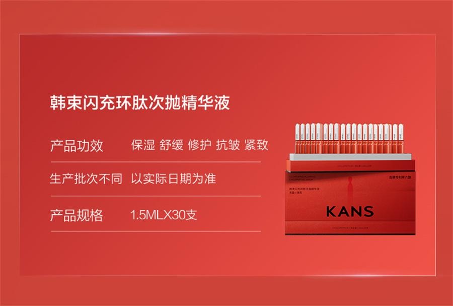【中国直邮】 韩束 红蛮腰次抛 闪充棒环肽次抛紧致抗皱淡纹精华 30支/盒