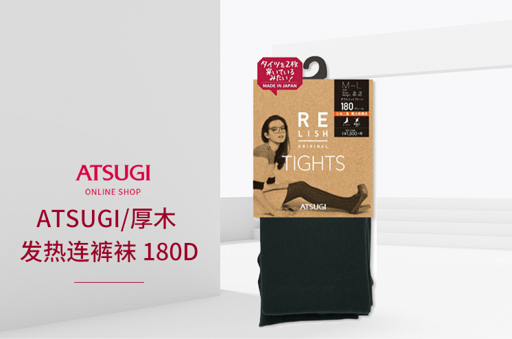 【日本直郵】日本厚木ATSUGI 魔法瓶構造 打底襪裝180D 顯瘦打底絲襪褲襪 ML