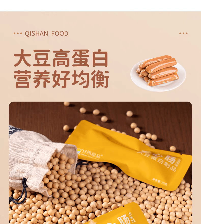 【中国直邮】 齐善食品 素心肠玉米肠 佛家纯素火腿肠25g*10支 250 克