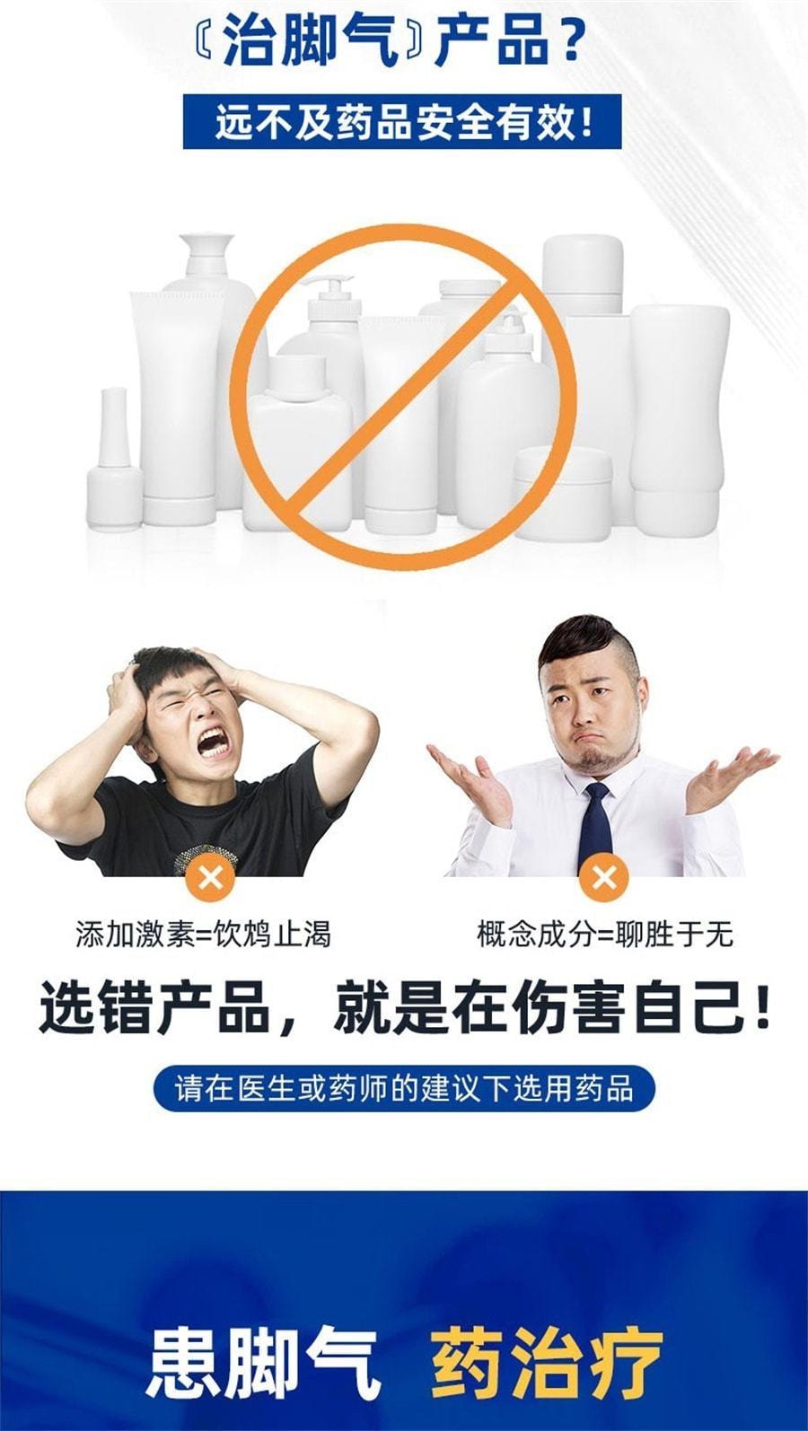 Terbinafine Hydrochloric Acid Gel Fungal Infection Treatment Of Jock Itch To Beriberi Ointment Foot Odor Peeling 20g