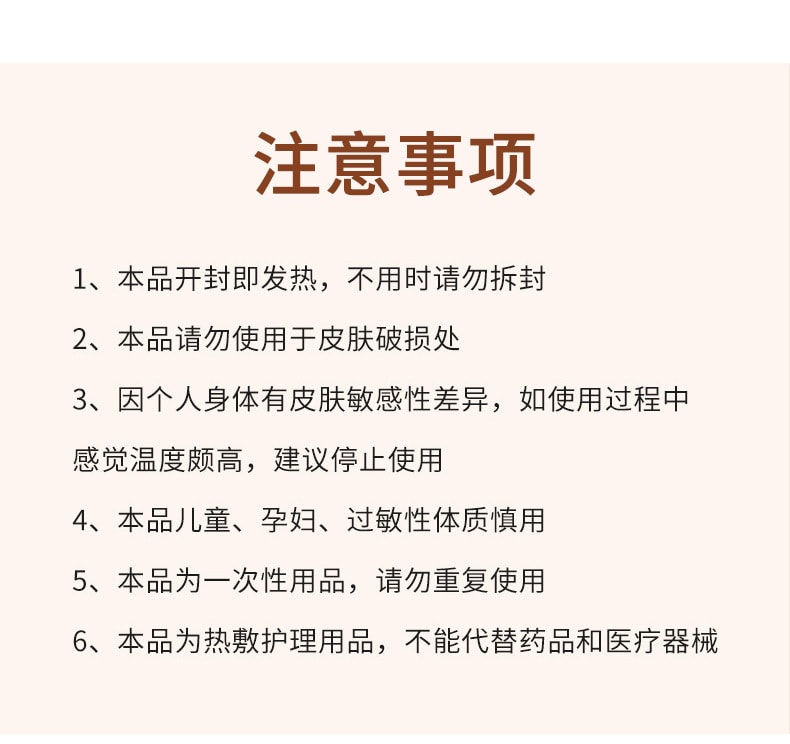 【中国直邮】敬修堂  艾草暖膝贴草本热敷恒温膏药贴艾灸贴膝盖关节发热贴热灸贴  2袋/盒