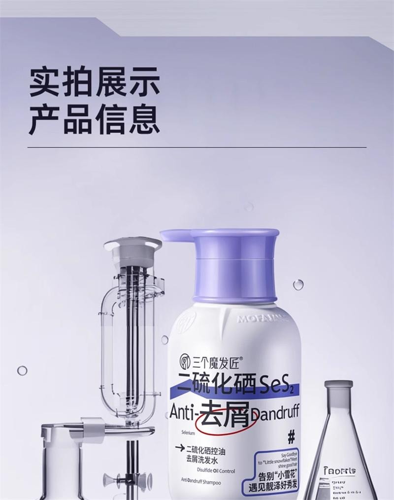 【中国直邮】 三个魔发匠 二硫化硒去屑洗发水毛囊清洁控油蓬松止痒洗头膏 400ml