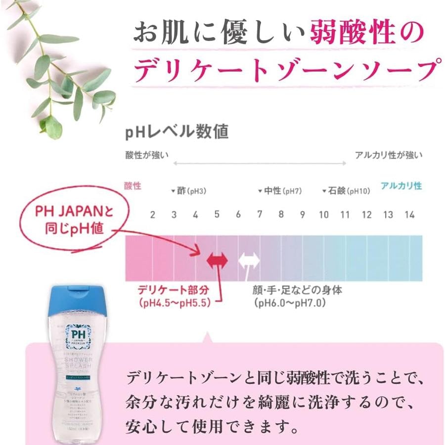 【日本直效郵件】PH JAPAN 日本女性私密處護理清潔液抑菌止癢 藍色 清爽皂香 150ml