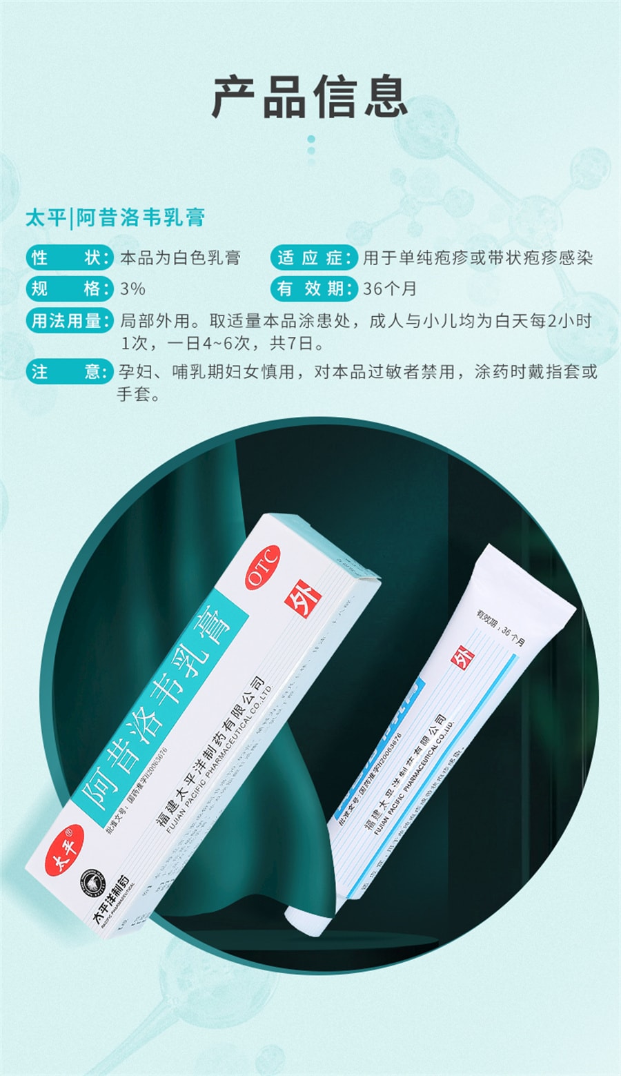 【现货速到】仁和 阿昔洛韦软膏 用于单纯疱疹带状疱疹感染  15g*1支/盒