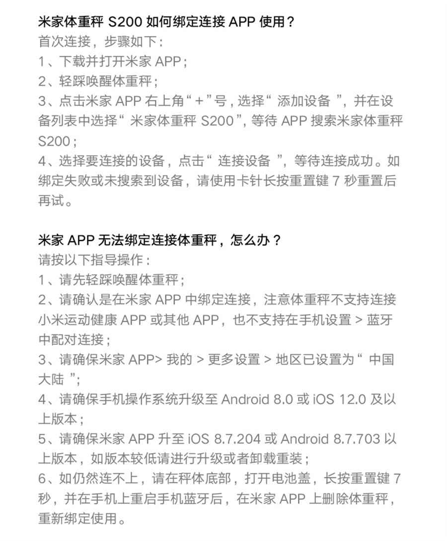 【中國直郵】小米 米家體重秤體脂秤S400智慧家用秤重健康減重稱精準人體電子秤 S200白色