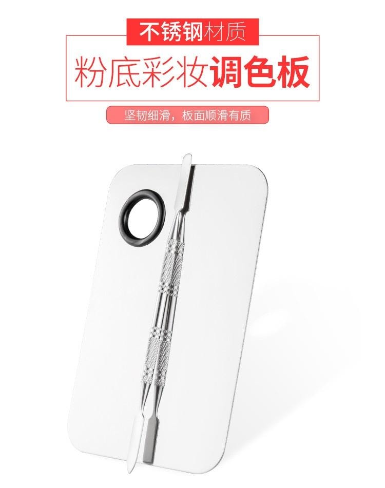 玛莉安Malian【官方授权旗舰店】化妆师专用不锈钢调色盘和调色棒 (抗腐蚀抗氧化) 2个装