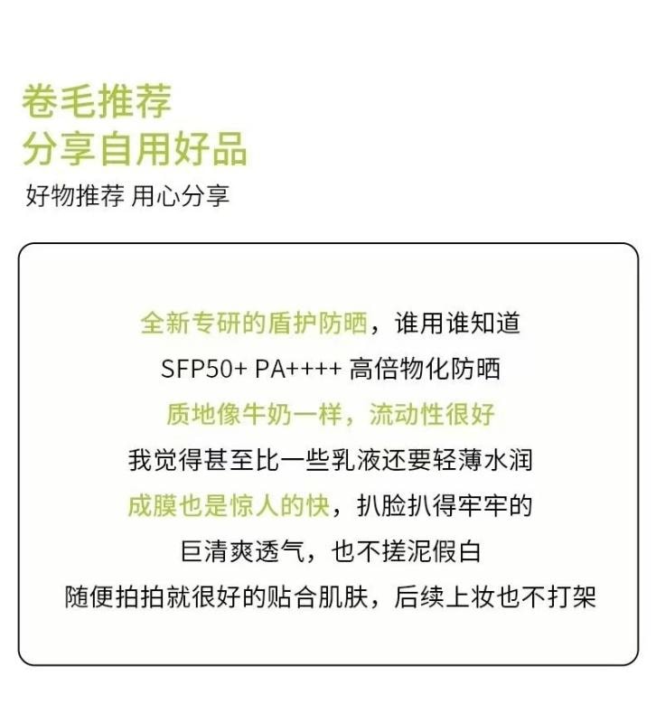 【中国直邮】  珀莱雅 超膜盾护防晒霜 防晒液 SPF50+持久防水防汗耐摩擦 高倍户外 轻盈控油舒缓 敏感肌可用 50ml