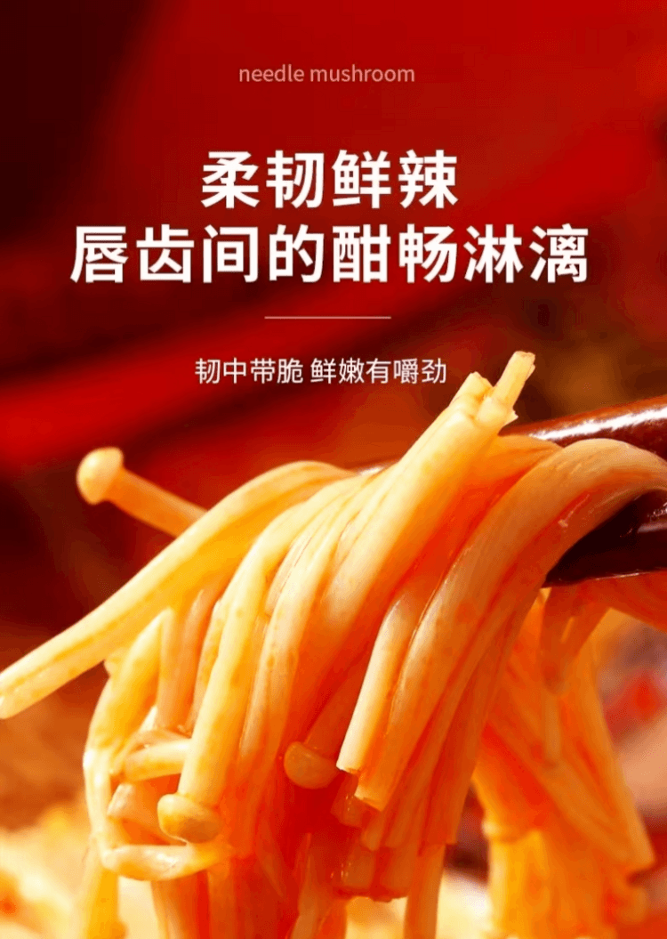 Enoki Mushroom And Kelp 156g