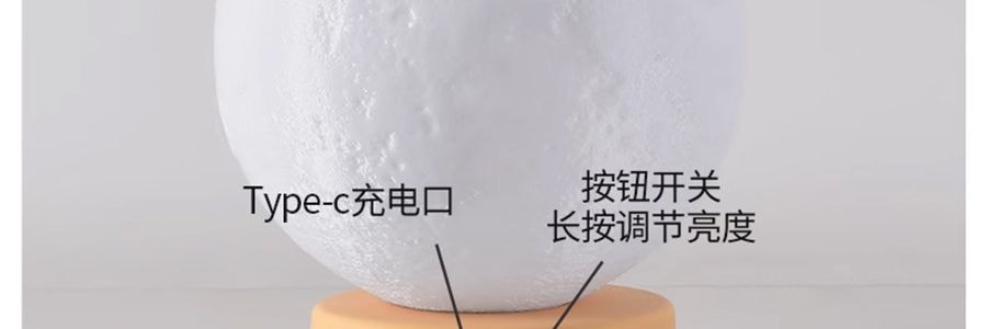 川岛屋 月球灯 可三色变光小夜灯 USB充电 15cm