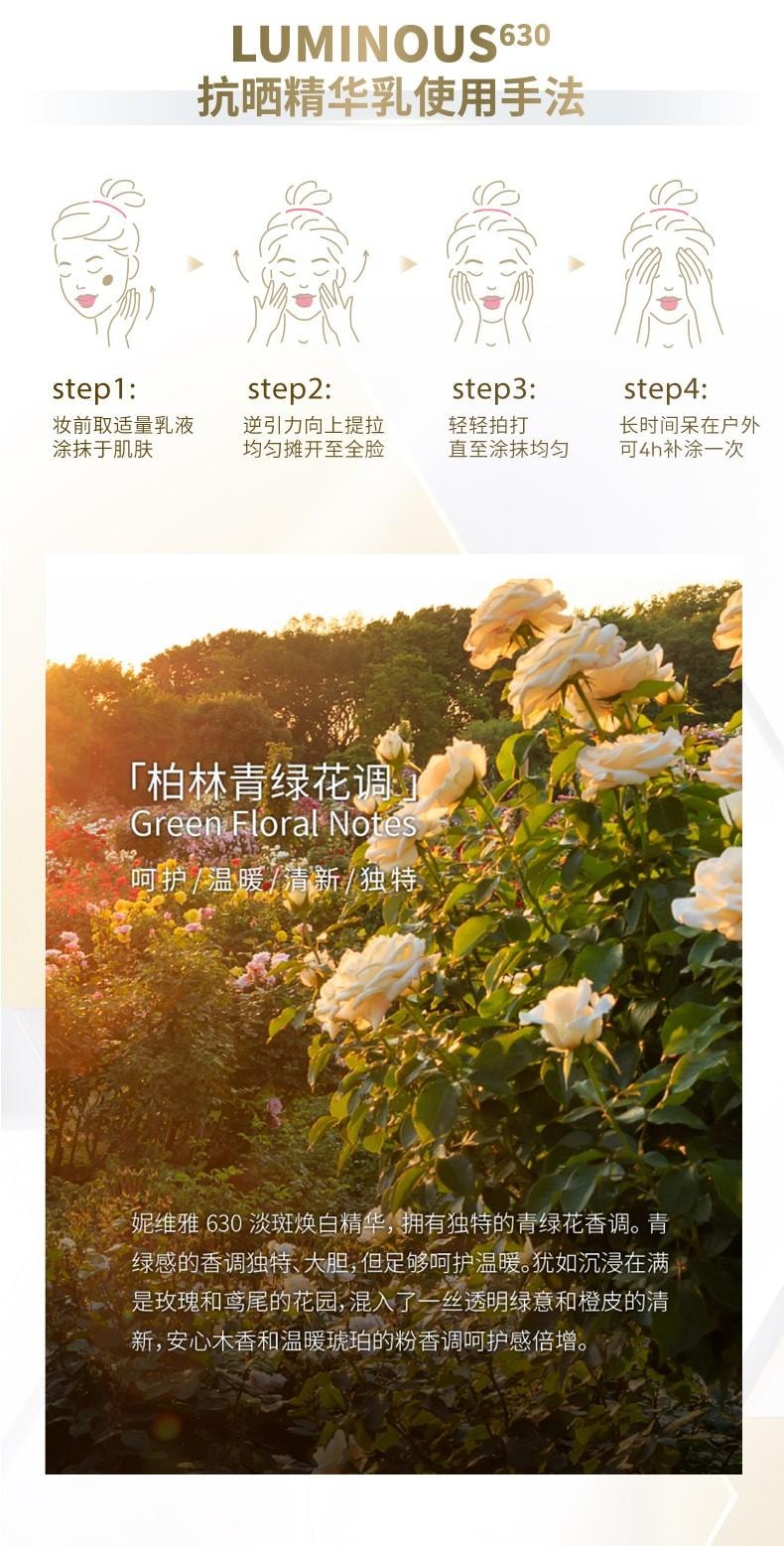 【中國直郵】德國 妮維雅 630防曬乳SPF50 40ml 雙層抗曬網 根源防曬黑 輕乳質地 薄若無物