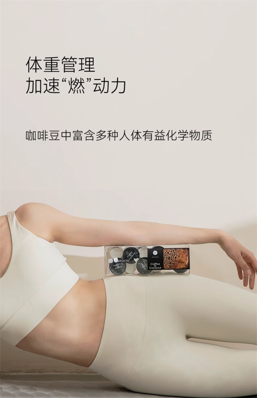 【中国直邮】 卡卡业 /   冻干椰咖速溶浓缩液生酮黑咖啡0添加香精随行杯胶囊  5克*10/盒