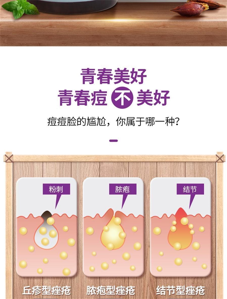 【中國直郵】 雲昆 金花消痤瘡 祛痘消痘解毒痤瘡粉刺痘痘中藥內調72g/盒