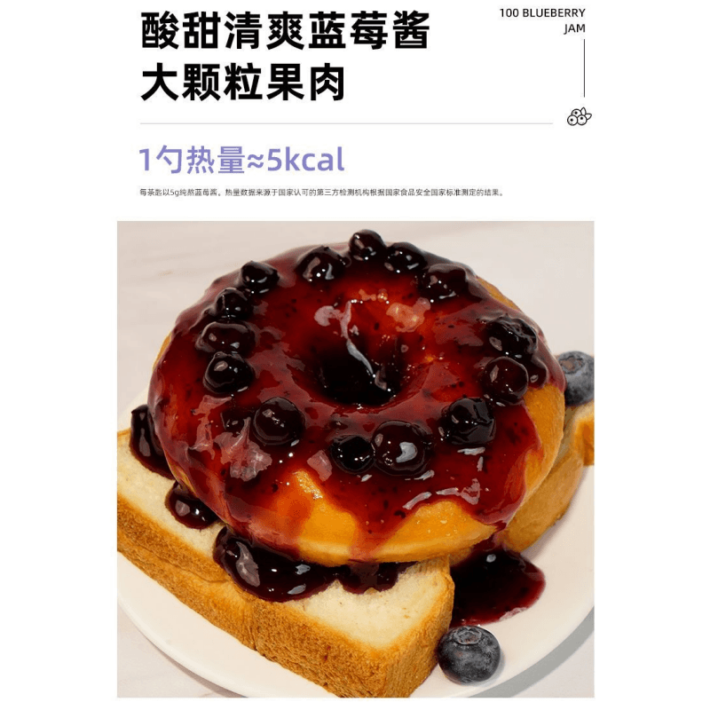 滇初 【美国直邮】蓝莓酱 500g果酱烘焙冰粉汤圆面包辅料 纯天然蓝莓 营养丰富 促进消化 保护心血管