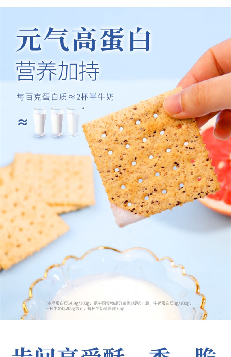 【中國直郵】DGI 全麥蘇打餅乾低卡奇亞籽口味220g/箱無蔗糖代餐孕婦健康早餐零食