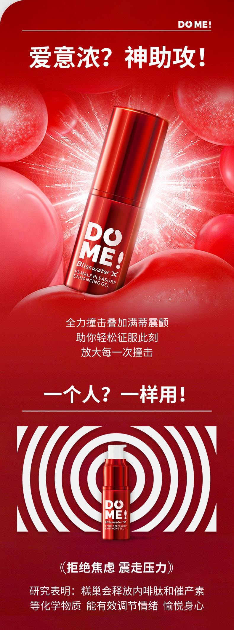 享久 官方店 女性快感增强凝露 液体跳蛋 15ml 涨潮水 喷潮 激情 女性成人性爱用品 性专用 情趣用品 成人用品 女性自慰器 欲望 情趣玩具 美国直邮