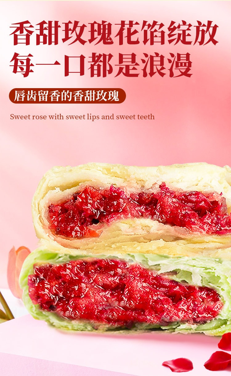 【中国直邮】 味滋源 玫瑰鲜花饼传统糕点心甜点小吃零食面包  500g/盒