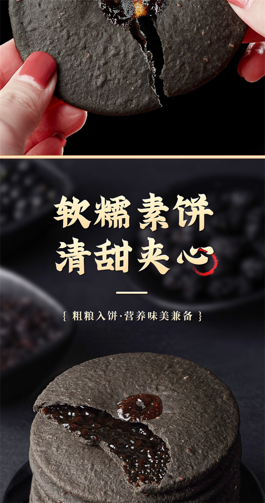 【中国直邮】其妙   五黑粗粮饼红糖肚脐饼黑芝麻糕点美食五黑糕低卡代餐  200g/盒
