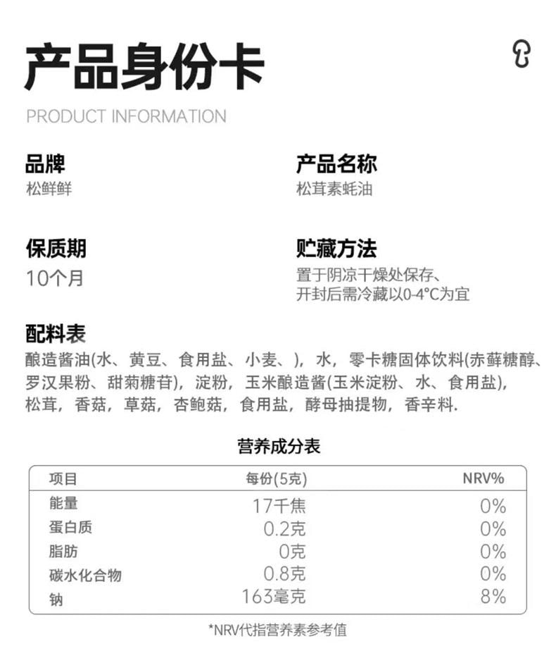 Golden Mushrooms Vegetable Oyster Sause 235g