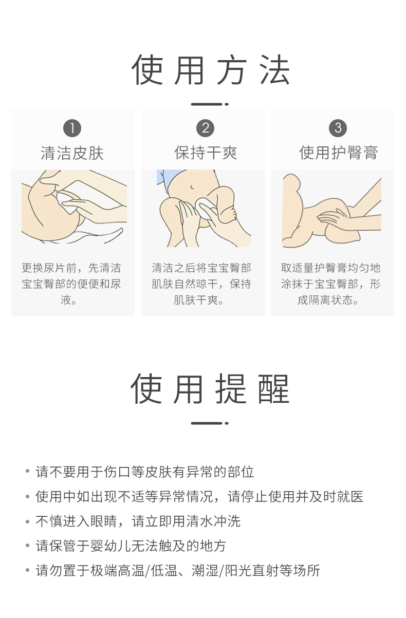 Baby Butt Cream Gentle Care Red Butt 35g*2