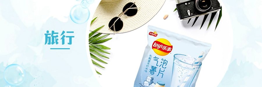 【新品首发】百事LAY'S乐事 气泡薯片 乳酸菌苏打水味 70g