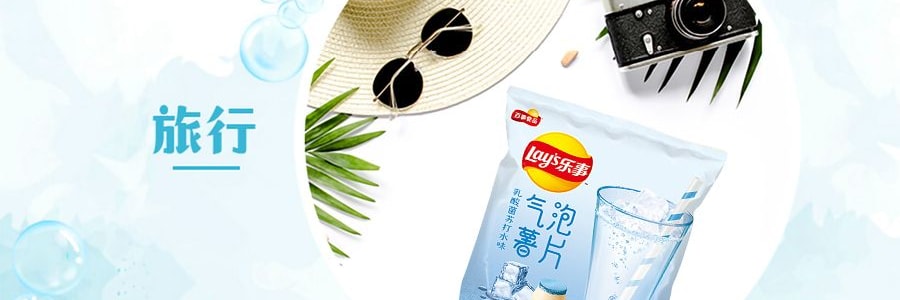 【新品首發】百事LAY'S樂事 氣泡薯片 乳酸菌蘇打水味 70g