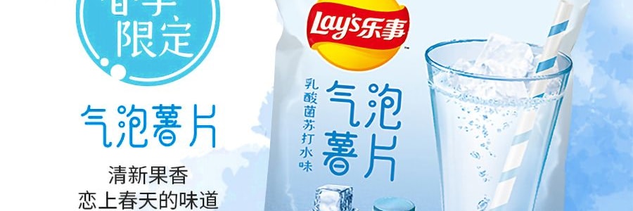 【新品首发】百事LAY'S乐事 气泡薯片 乳酸菌苏打水味 70g