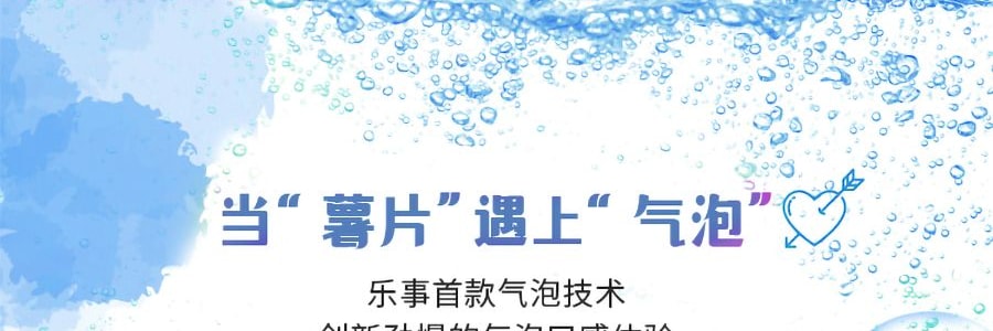 【新品首发】百事LAY'S乐事 气泡薯片 乳酸菌苏打水味 70g