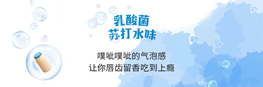 【新品首发】百事LAY'S乐事 气泡薯片 乳酸菌苏打水味 70g