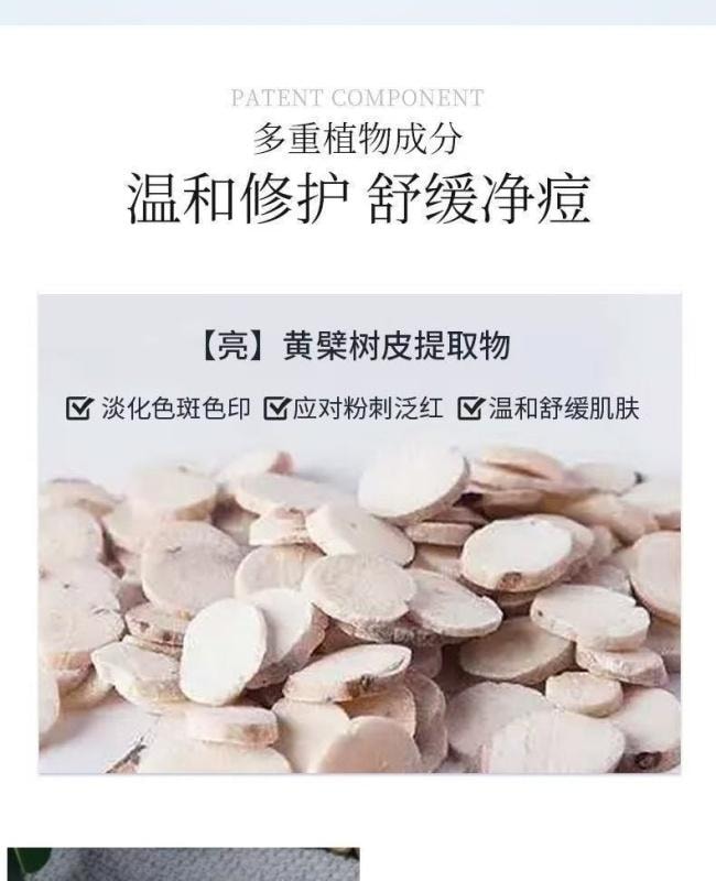 【中國直郵】 白雲山 壬二酸祛痘霜舒緩修復淡化痘印痘疤去黑頭閉口粉刺 祛痘膏25g