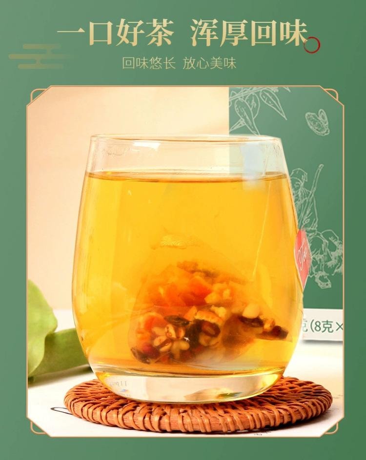 【年货必备】国药药材 消消茶5g*15包/盒 决明子茶茯苓茶山楂茶荷叶茶桑叶茶菊花茶