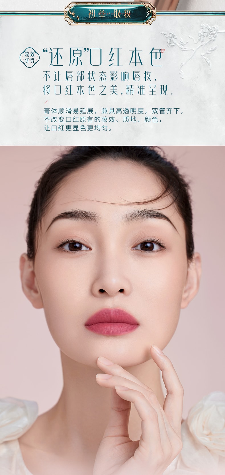 Florasis Polygonatum ginseng Nourishing Lip Primer 1pcs