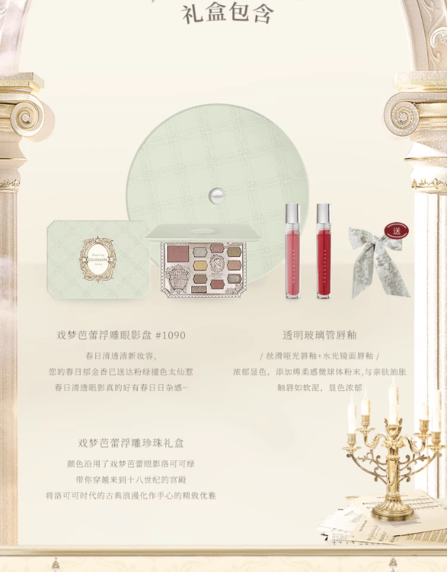 【中國直郵】colorrose彩妝套裝正品全套口紅腮紅高光眼影唇釉春夏美妝禮盒