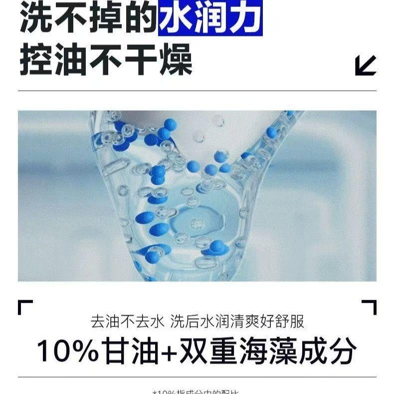 【中国直邮】 海洋至尊 蓝藻水律长效控油洁面露 清洁 保湿 抗痘 控油 男士洗面奶 40g/支