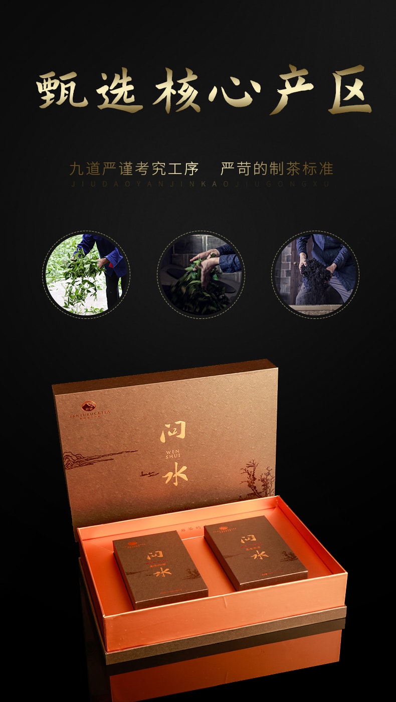 正山堂岩語問水肉桂禮盒 武夷岩茶 204g(不含禮品袋)