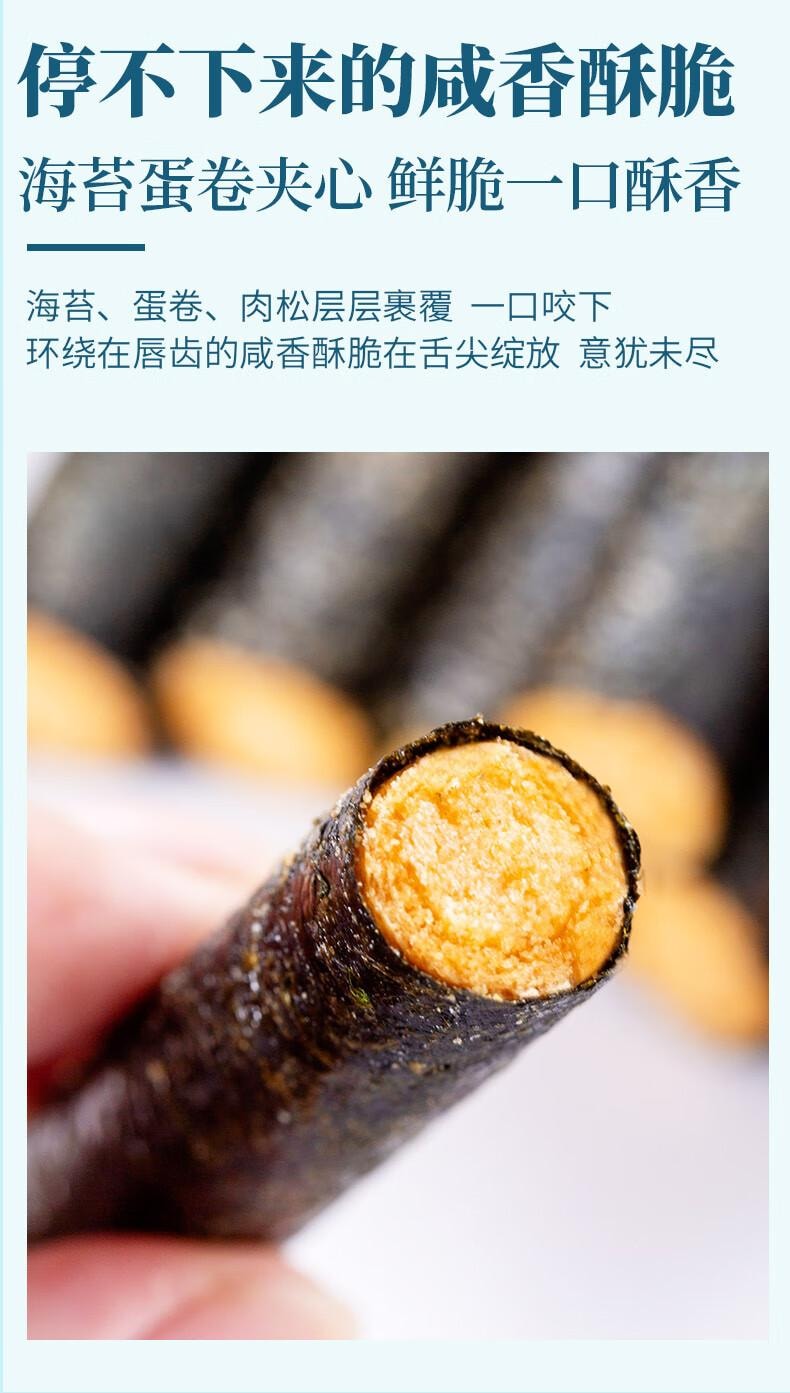 Seaweed Roll Crab Flavor 100g*2