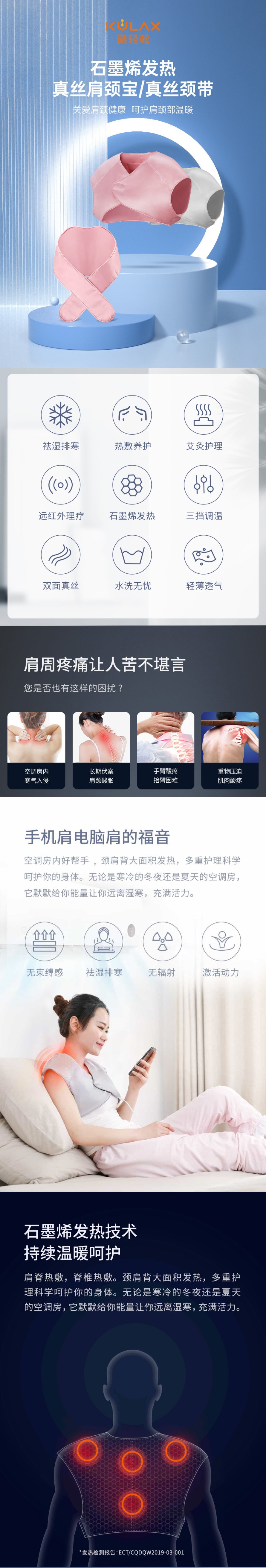 【中國直郵】小米有品 酷輕鬆石墨烯遠紅外線理療祛濕 熱敷真絲頸帶